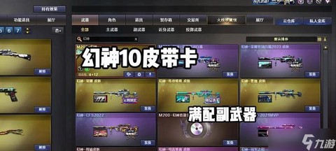 手游穿越火线怎么卡枪[图1]