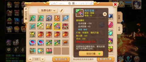 梦幻西游怎么造装备[图1]