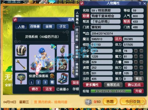 梦幻西游怎么造装备[图2]