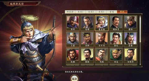 三国志13怎么连横[图2]