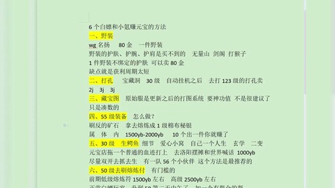 天龙八部什么脚本最好[图2]