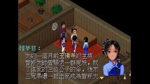 仙剑奇侠传1怎么全屏[图2]