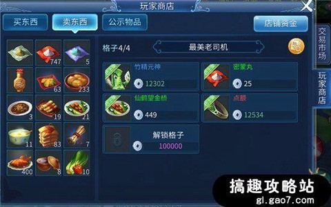 倩女幽魂银两是什么[图1]