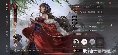 率土之滨周姬怎么搭配[图1]