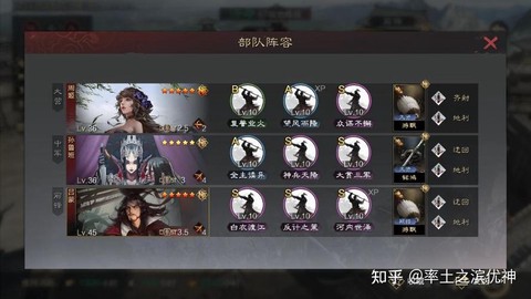 率土之滨周姬怎么搭配[图2]