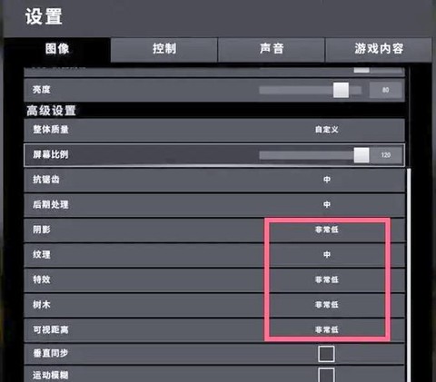 绝地求生如何切换全屏[图1]