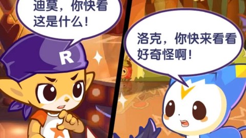 洛克王国任务是什么[图2]