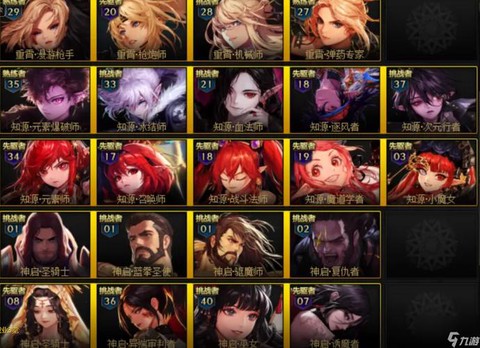 dnf难民玩什么职业[图1]