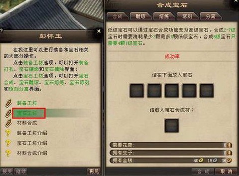 天龙八部石头怎么获得[图1]