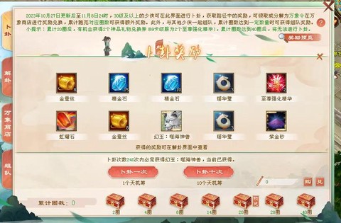 天龙八部石头怎么获得[图2]