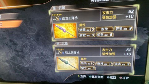 三国无双7怎么觉醒[图2]