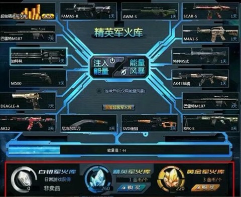 生死狙击怎么狙击准[图1]