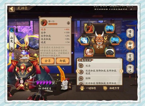 阴阳师防御有什么用[图1]