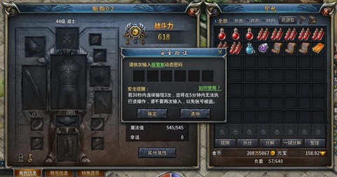 dnf仓库锁怎么解除