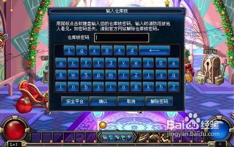 dnf仓库锁怎么解除[图1]