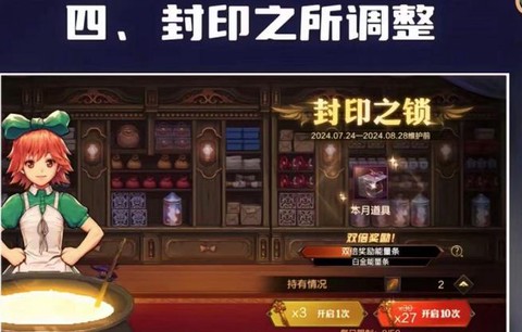 dnf仓库锁怎么解除[图2]