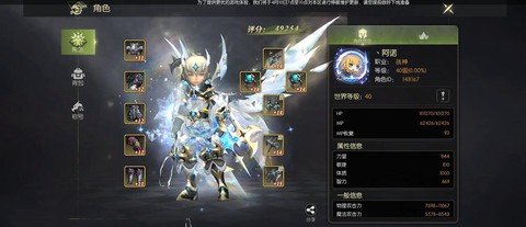 龙之谷如何变更转职[图2]