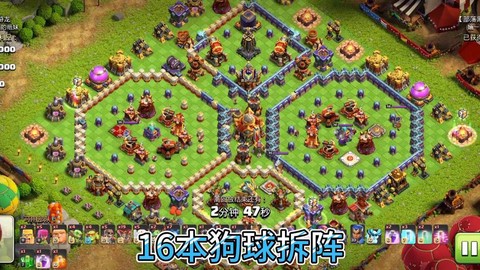 部落冲突狗球是什么兵[图1]