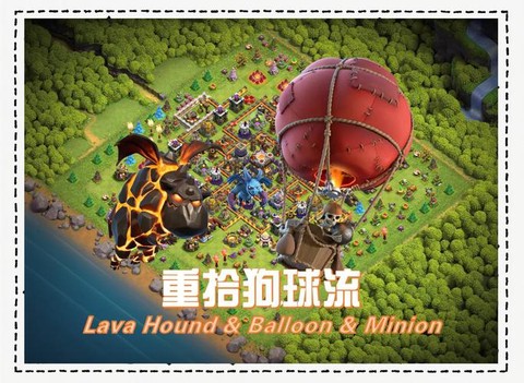 部落冲突狗球是什么兵[图2]