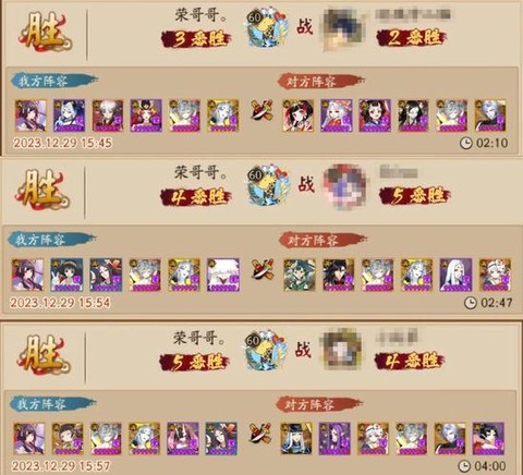 阴阳师怎么快速刷御礼[图1]