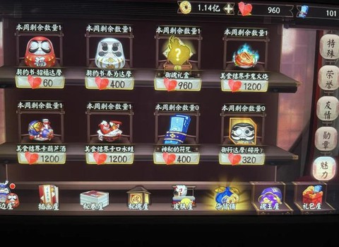 阴阳师怎么快速刷御礼[图2]