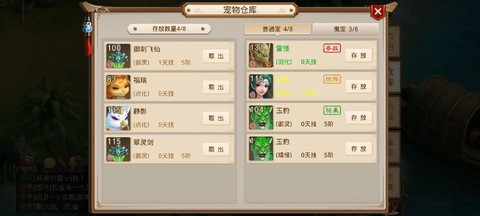 问道手游坐骑怎么弄[图2]